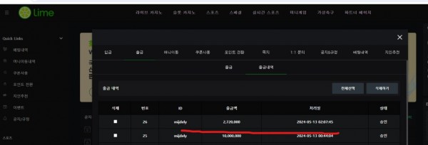 먹튀사이트-라임-인증사진3