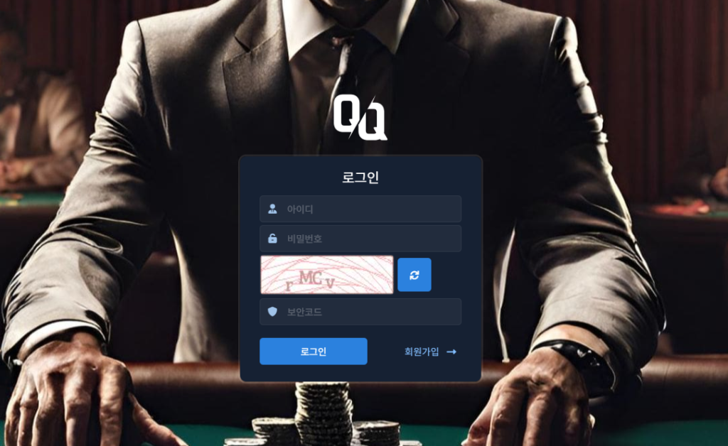 먹튀사이트-QQ-인증사진1
