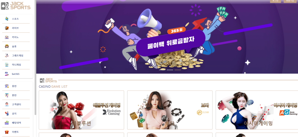 먹튀사이트-먹튀검증-잭스포츠
