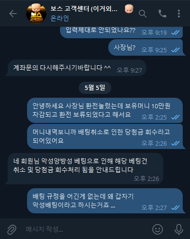 먹튀사이트-보스-인증사진1
