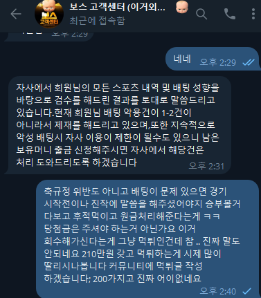 먹튀사이트-보스-인증사진2