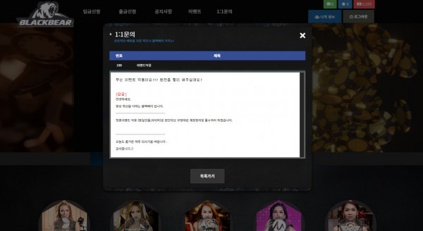먹튀사이트-블랙베어-인증사진2
