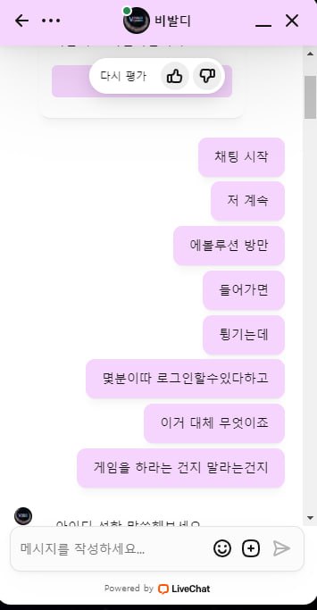 먹튀사이트-비발디카지노-인증사진1
