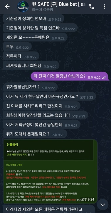 먹튀사이트-세이프-인증사진3