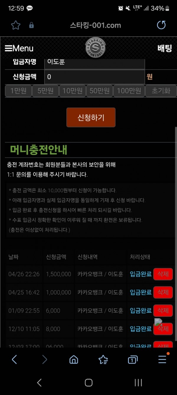 먹튀사이트-스타킹-인증사진1
