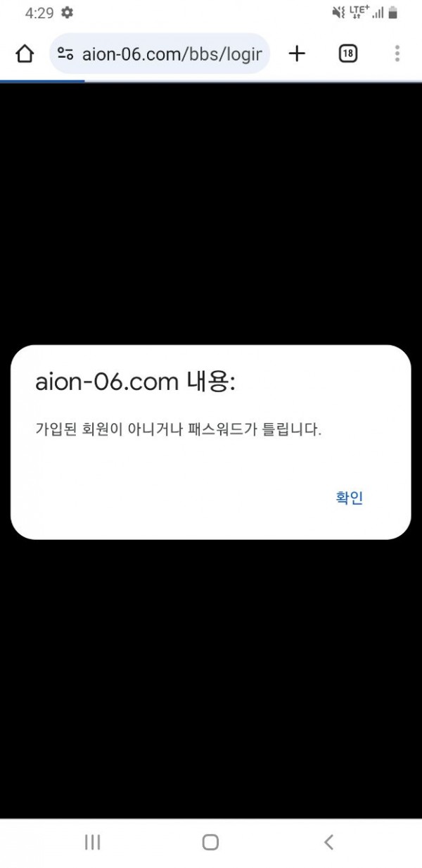 먹튀사이트-아이온-인증사진1
