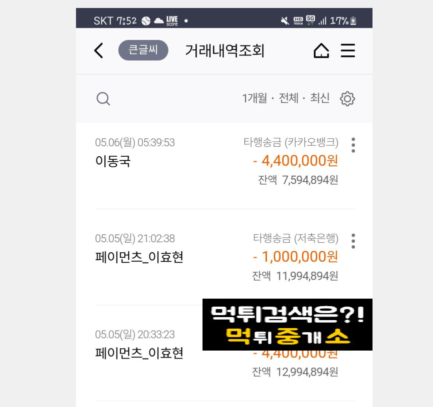 먹튀사이트-잭스포츠-인증사진1
