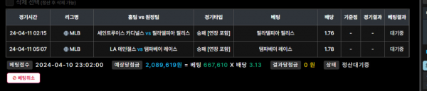 먹튀사이트-해운대-인증사진1
