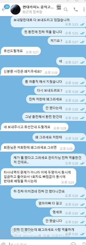 먹튀사이트-현대카지노-인증사진4