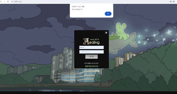 먹튀사이트-힐링-인증사진1
