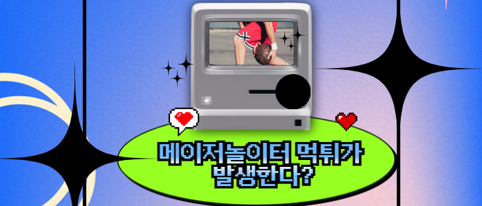 메이저놀이터 먹튀