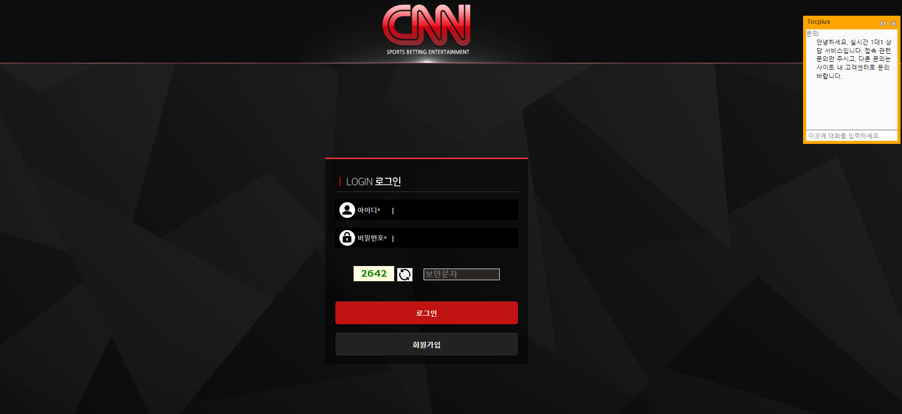 먹튀사이트-먹튀검증-CNN