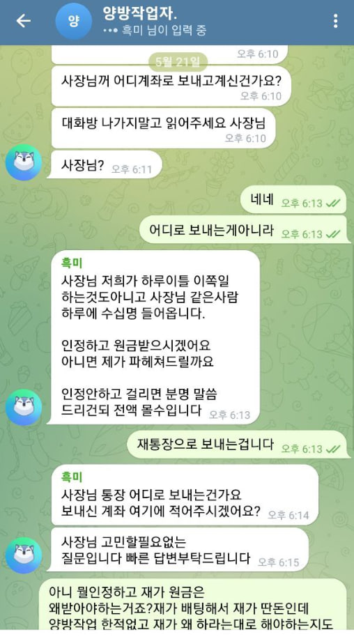 먹튀사이트-pay-인증사진6