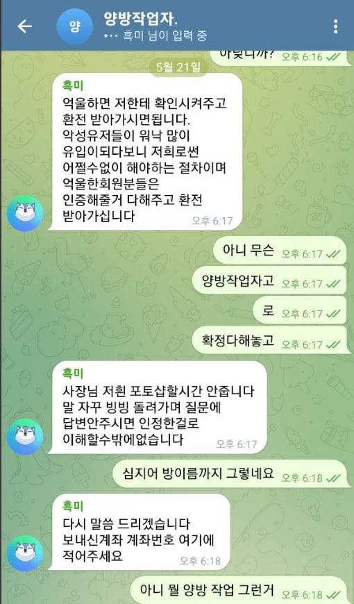 먹튀사이트-pay-인증사진7