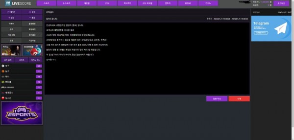 먹튀사이트-라이브스코어-인증사진2
