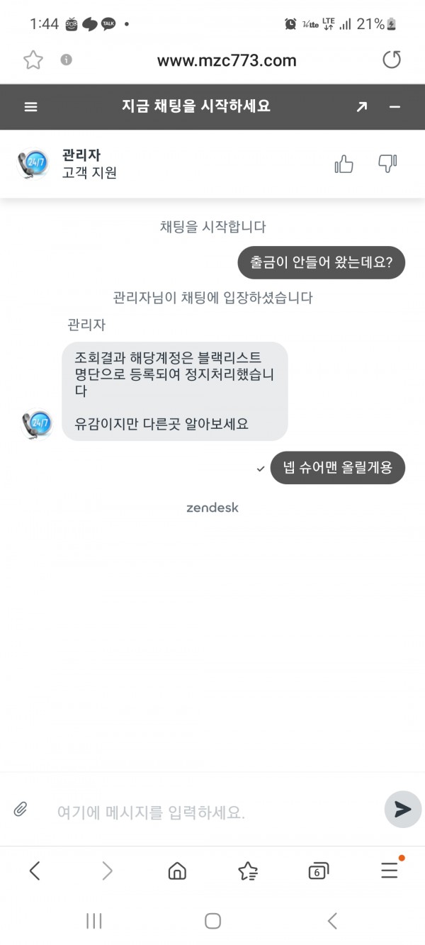 먹튀사이트-루이스카지노-인증사진3