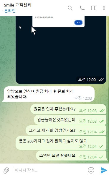 먹튀사이트-스마일-인증사진3