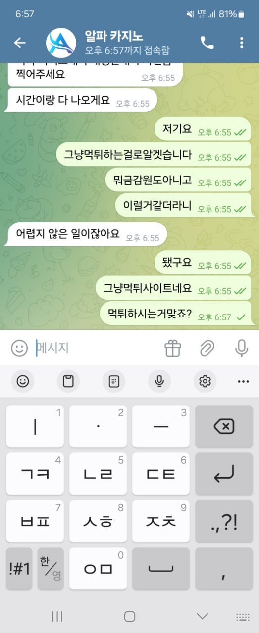 먹튀사이트-알파카지노-인증사진3