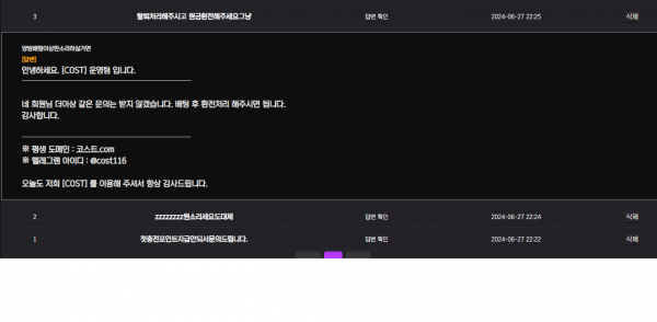 먹튀사이트-코스트-인증사진1