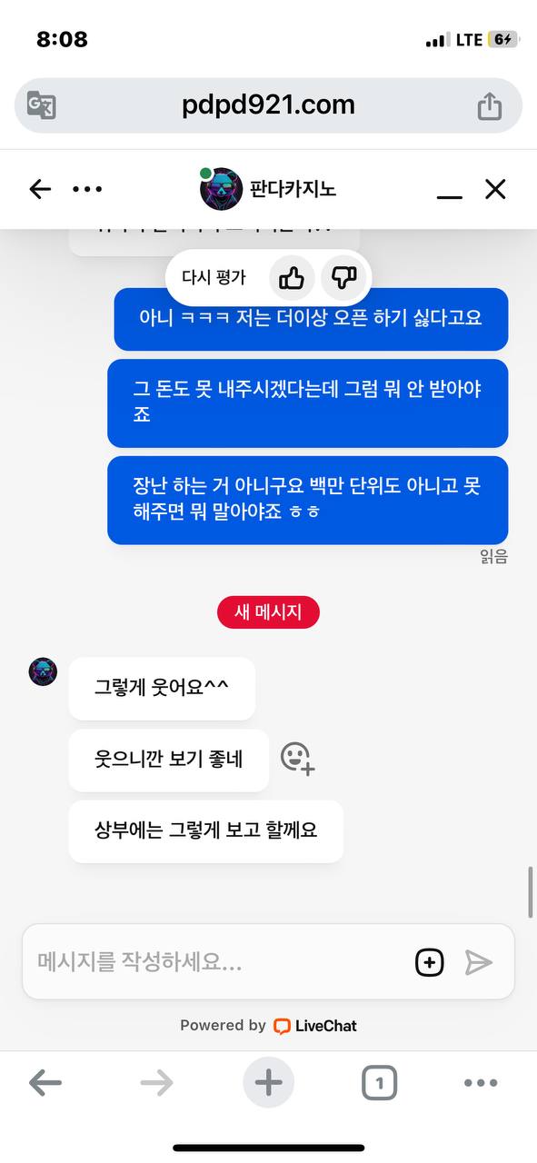 먹튀사이트-판다카지노-인증사진1