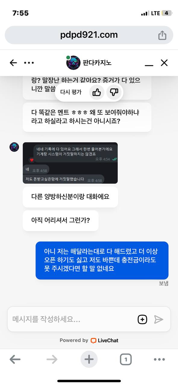 먹튀사이트-판다카지노-인증사진3