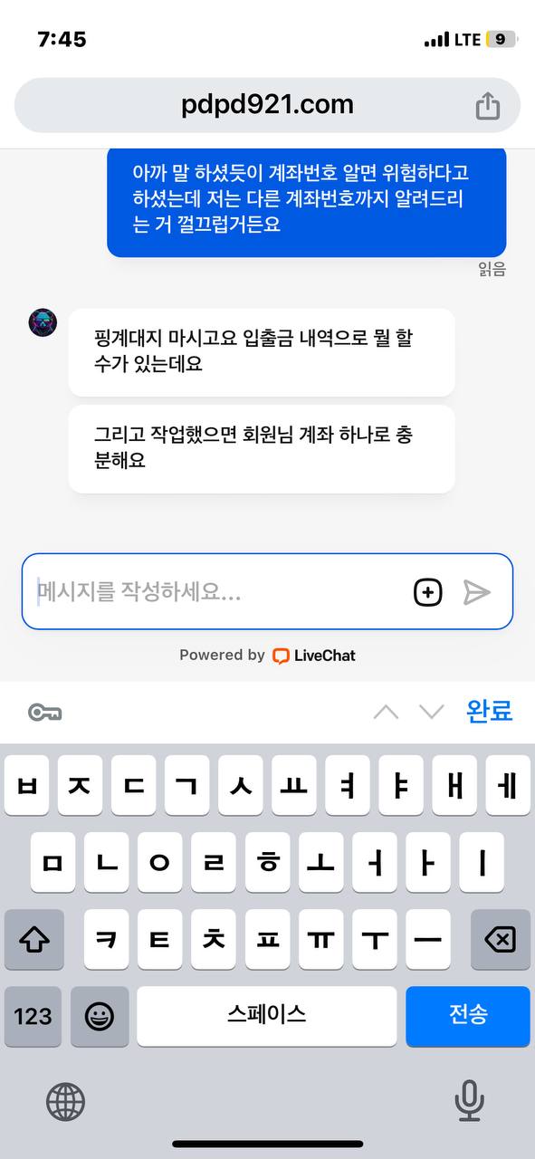 먹튀사이트-판다카지노-인증사진4