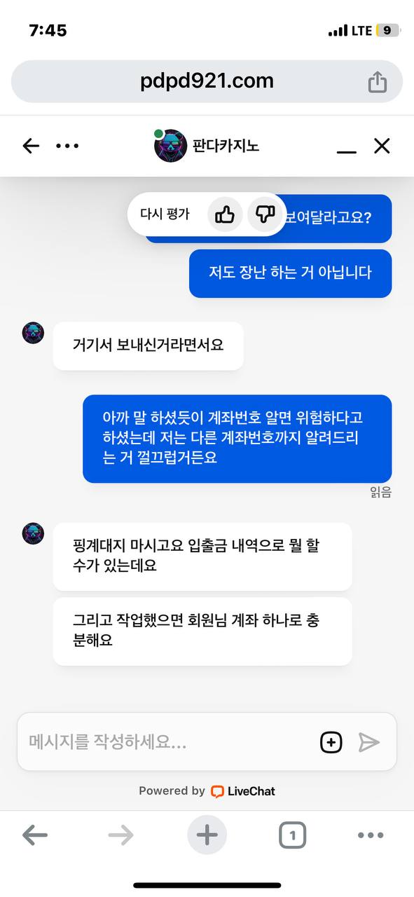 먹튀사이트-판다카지노-인증사진5