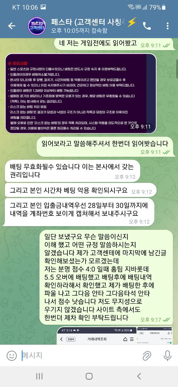 먹튀사이트-페스타-인증사진1