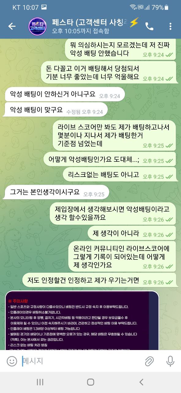 먹튀사이트-페스타-인증사진2