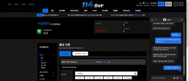 먹튀사이트-114BET-인증사진1