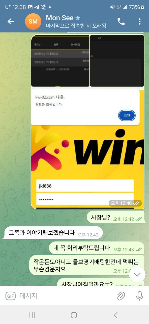 먹튀사이트-K-WIN-인증사진4