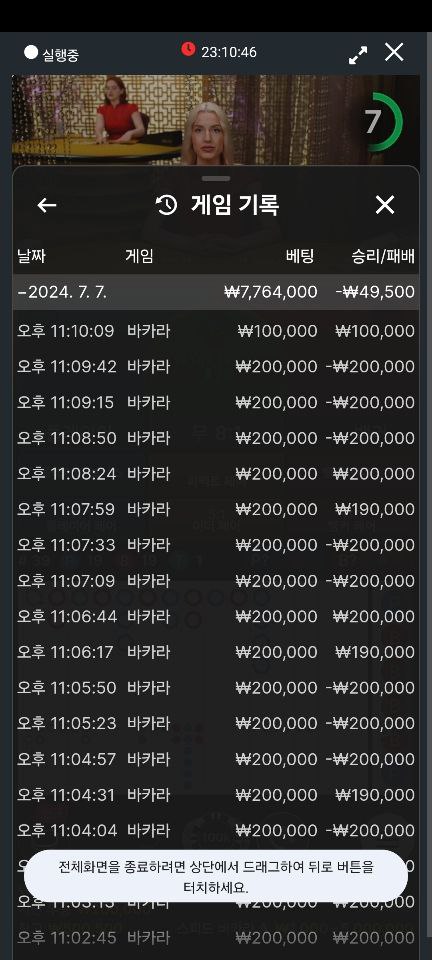 먹튀사이트-교촌-인증사진5