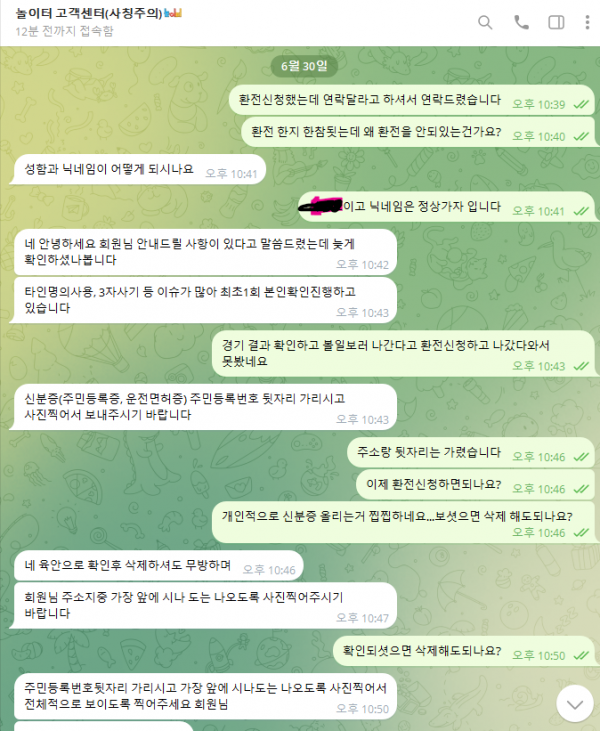 먹튀사이트-놀이터-인증사진1