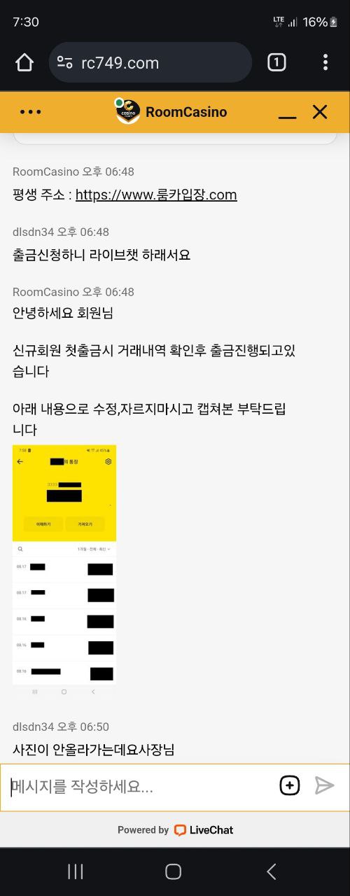 먹튀사이트-룸카지노-인증사진1