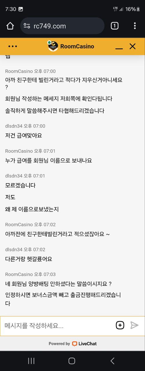 먹튀사이트-룸카지노-인증사진4