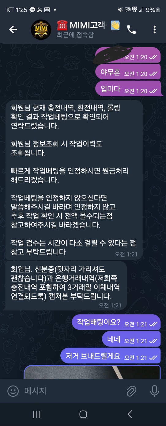 먹튀사이트-미미-인증사진4