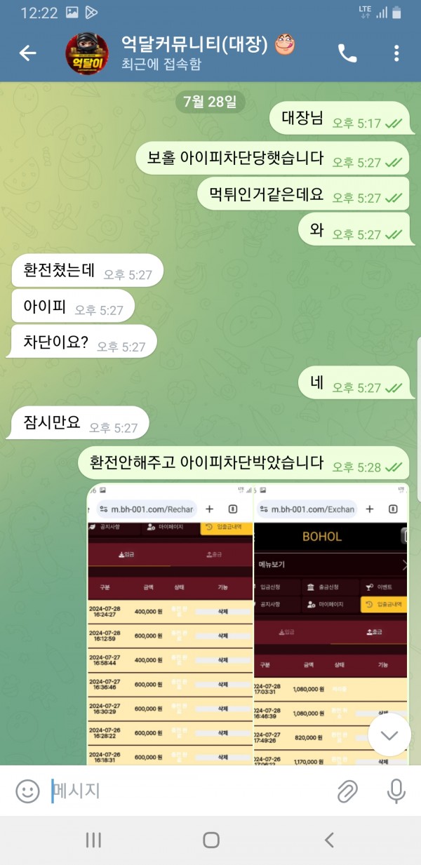 먹튀사이트-보홀카지노-인증사진3