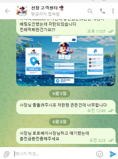 먹튀사이트-선장-인증사진2