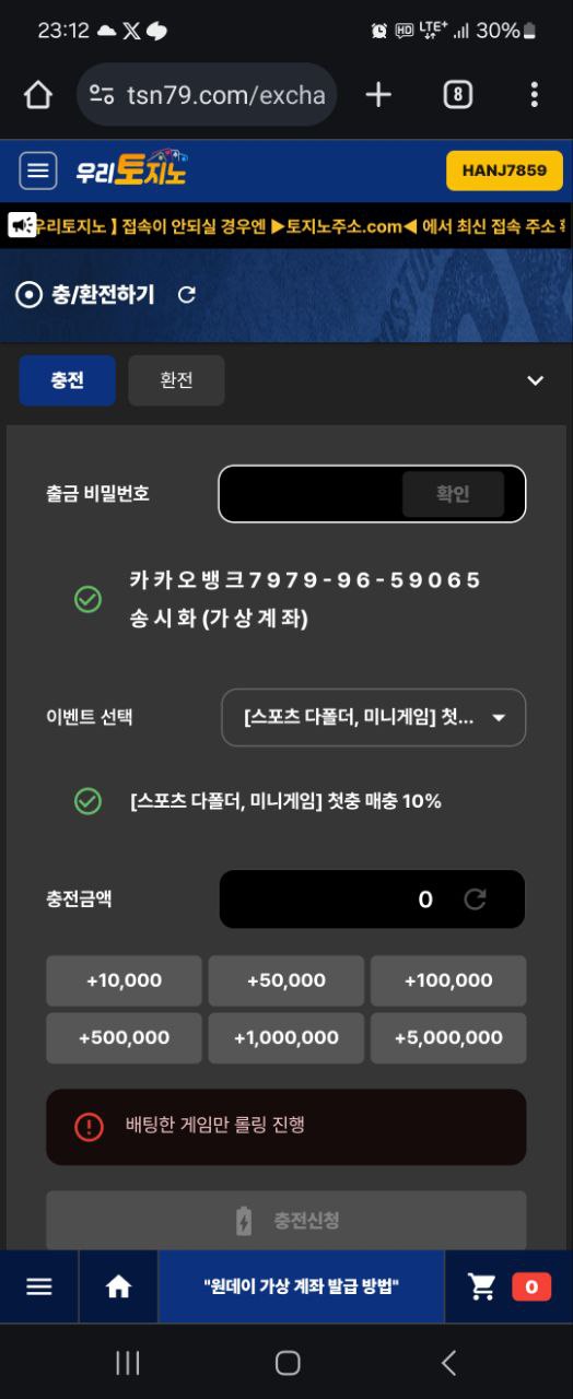 먹튀사이트-우리토지노-인증사진6