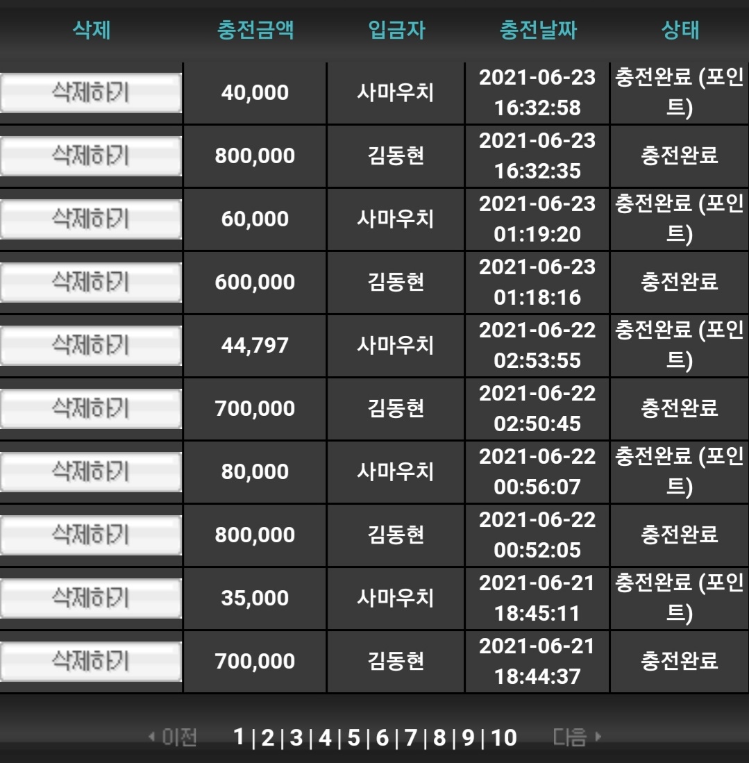 먹튀사이트-웨이브-인증사진1