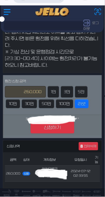 먹튀사이트-젤로카지노-인증사진2