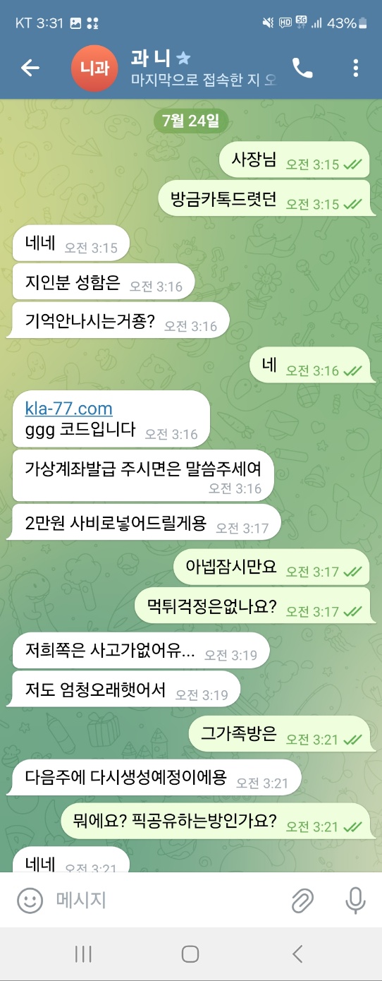 먹튀사이트-킬리안-인증사진2