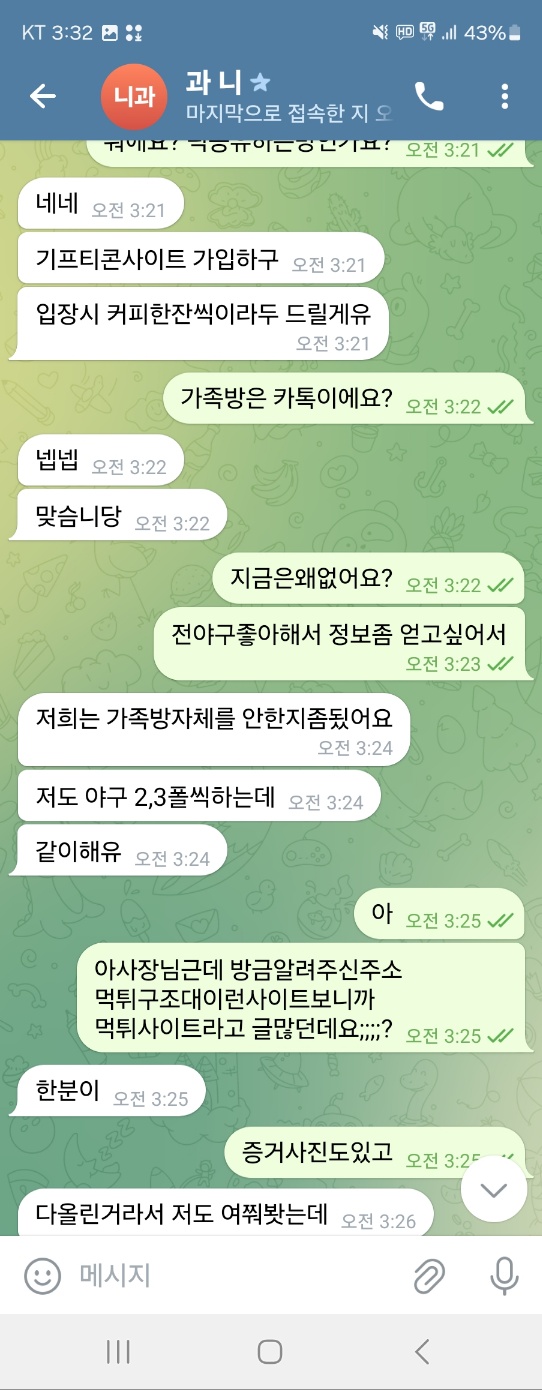 먹튀사이트-킬리안-인증사진3