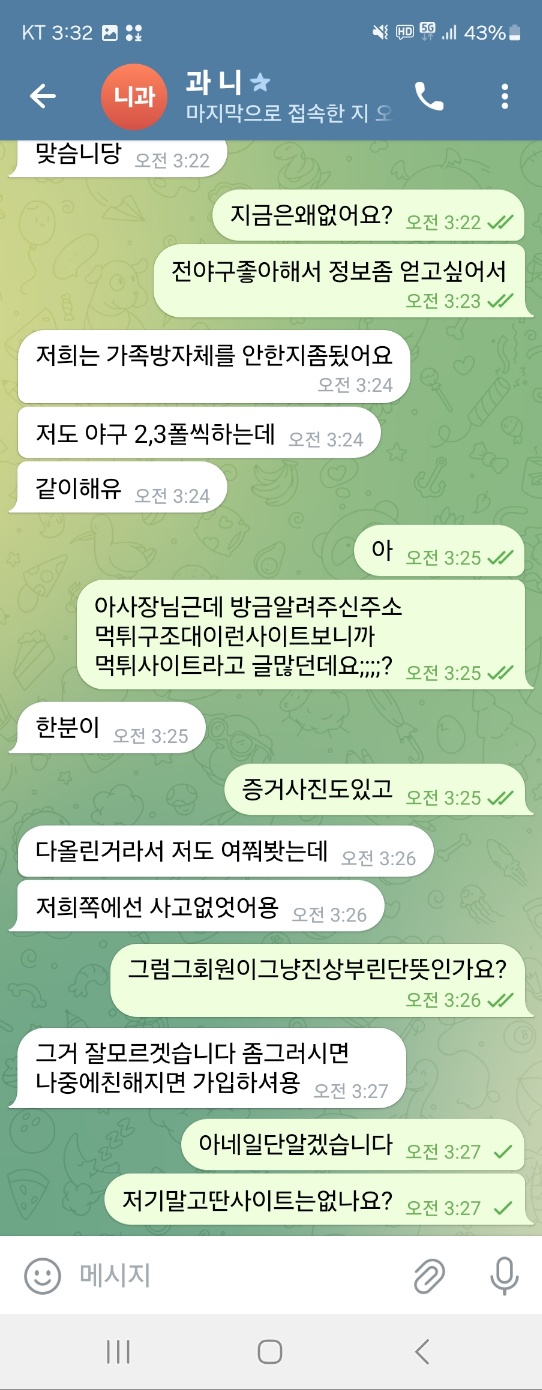 먹튀사이트-킬리안-인증사진4