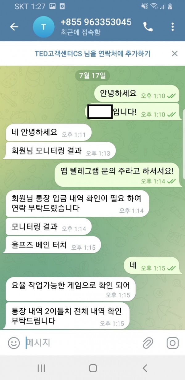 먹튀사이트-테더-인증사진1