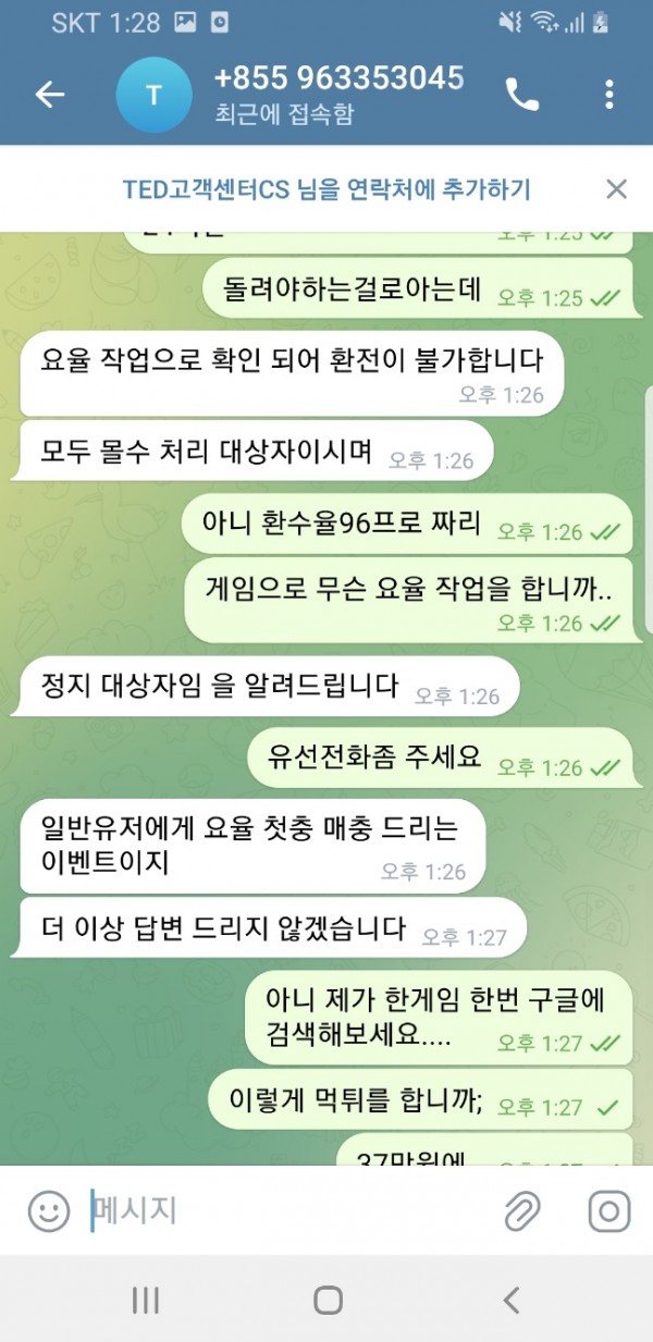 먹튀사이트-테더-인증사진5