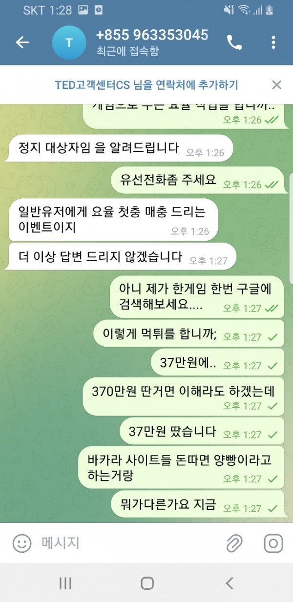 먹튀사이트-테더-인증사진6