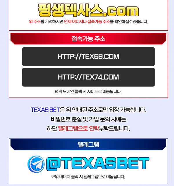 먹튀사이트-텍사스-인증사진2