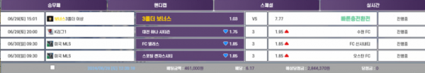 먹튀사이트-티케-인증사진1