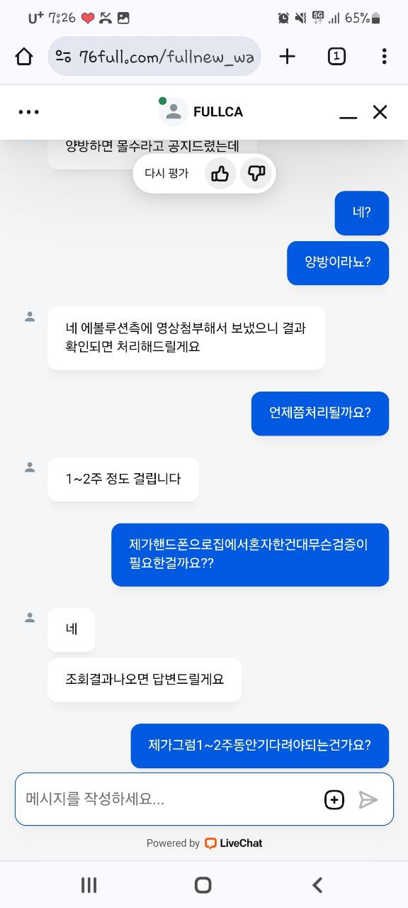 먹튀사이트-풀카지노-인증사진3